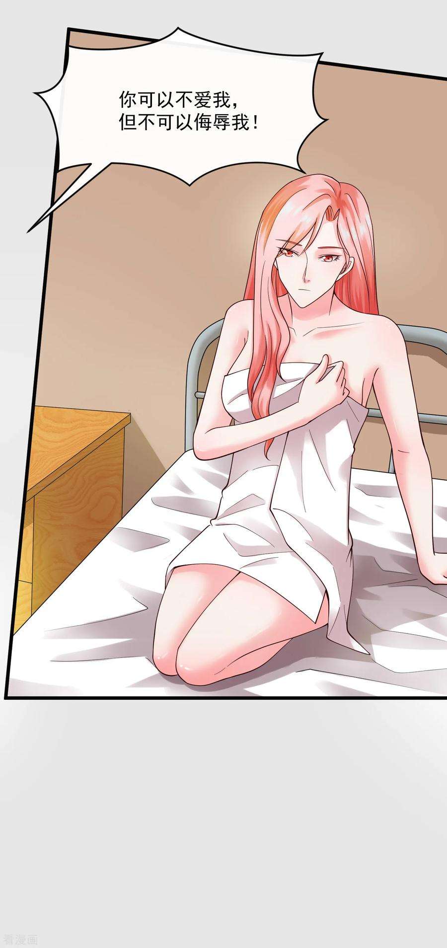 女王的陷阱120话 谢谢你