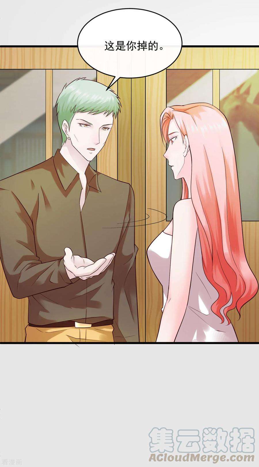 女王的陷阱120话 谢谢你