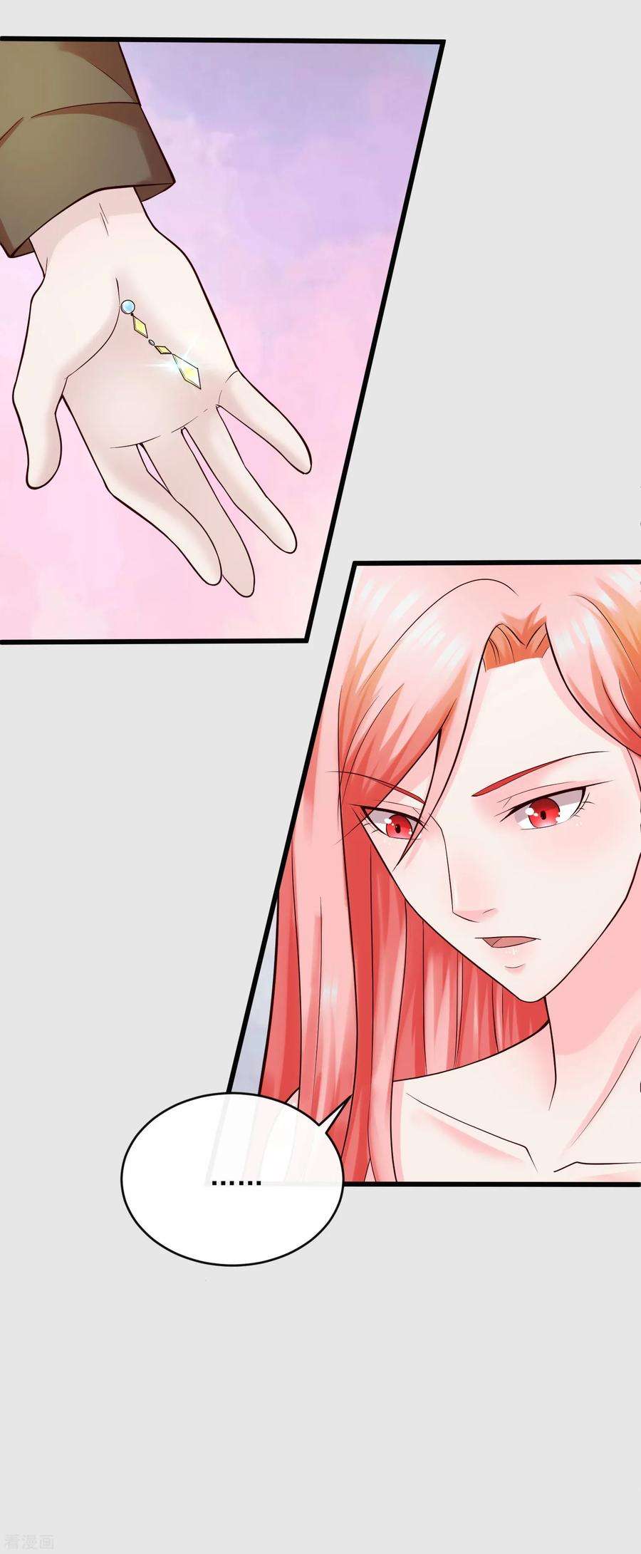 女王的陷阱120话 谢谢你