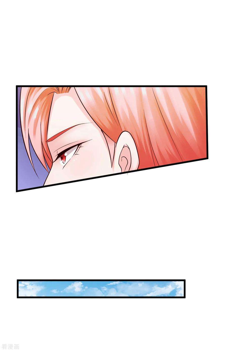 女王的陷阱120话 谢谢你