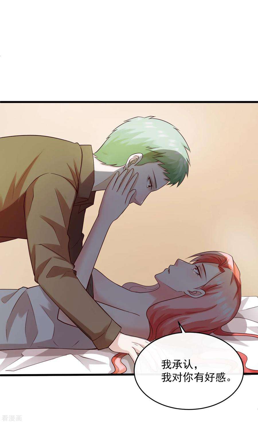 女王的陷阱120话 谢谢你