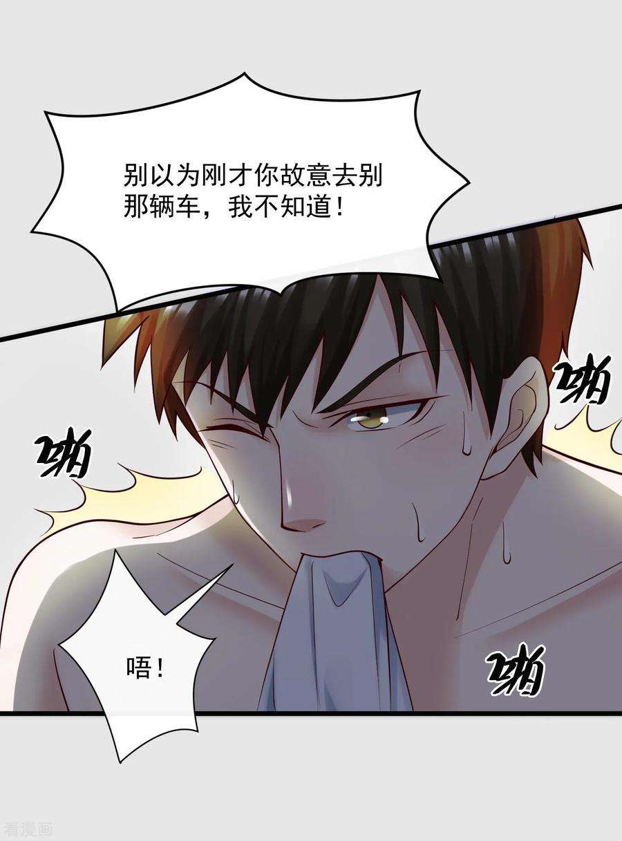 女王的陷阱120话 谢谢你