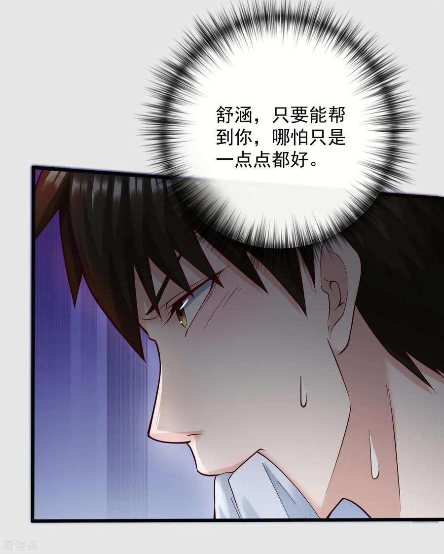 女王的陷阱120话 谢谢你