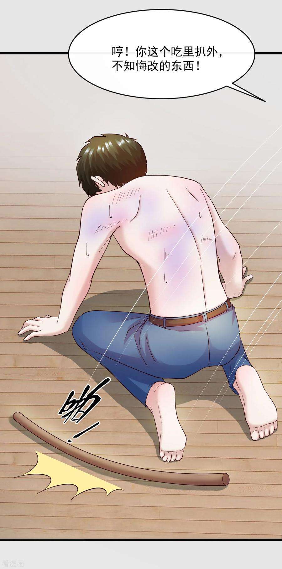 女王的陷阱120话 谢谢你