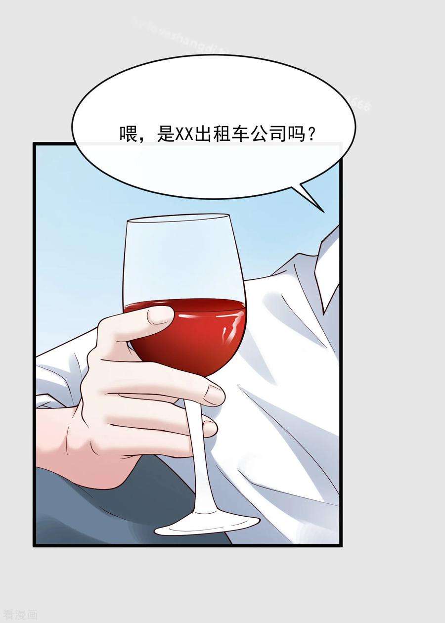 女王的陷阱120话 谢谢你