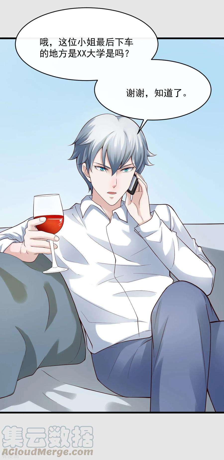 女王的陷阱120话 谢谢你