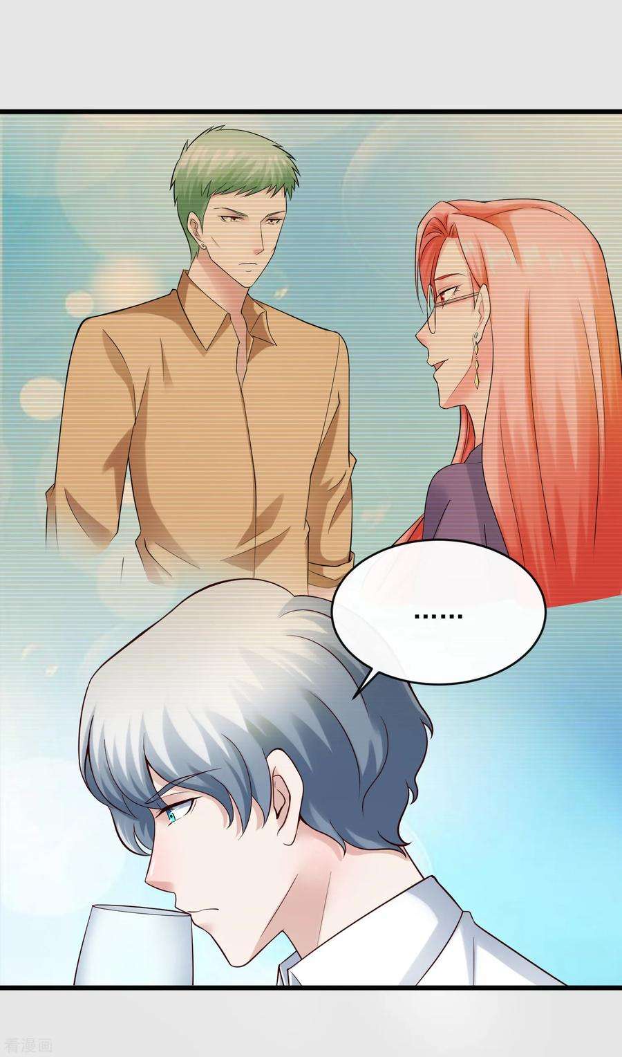 女王的陷阱120话 谢谢你