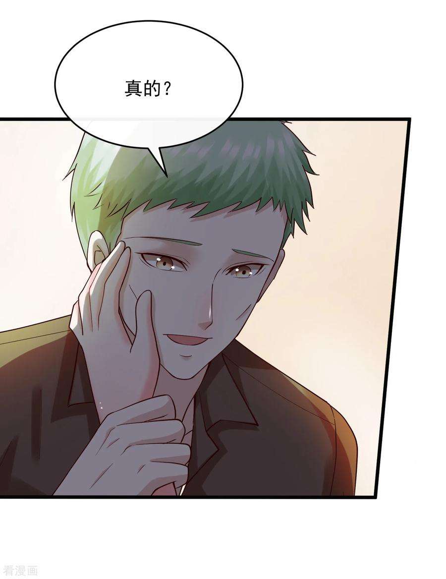 女王的陷阱120话 谢谢你