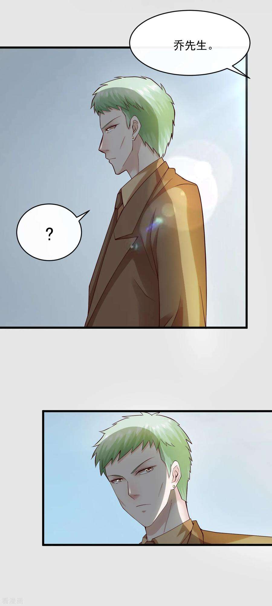 女王的陷阱120话 谢谢你