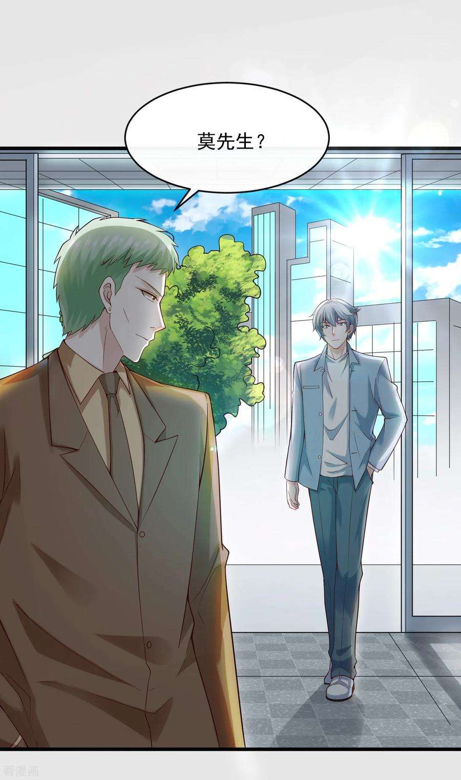 女王的陷阱120话 谢谢你