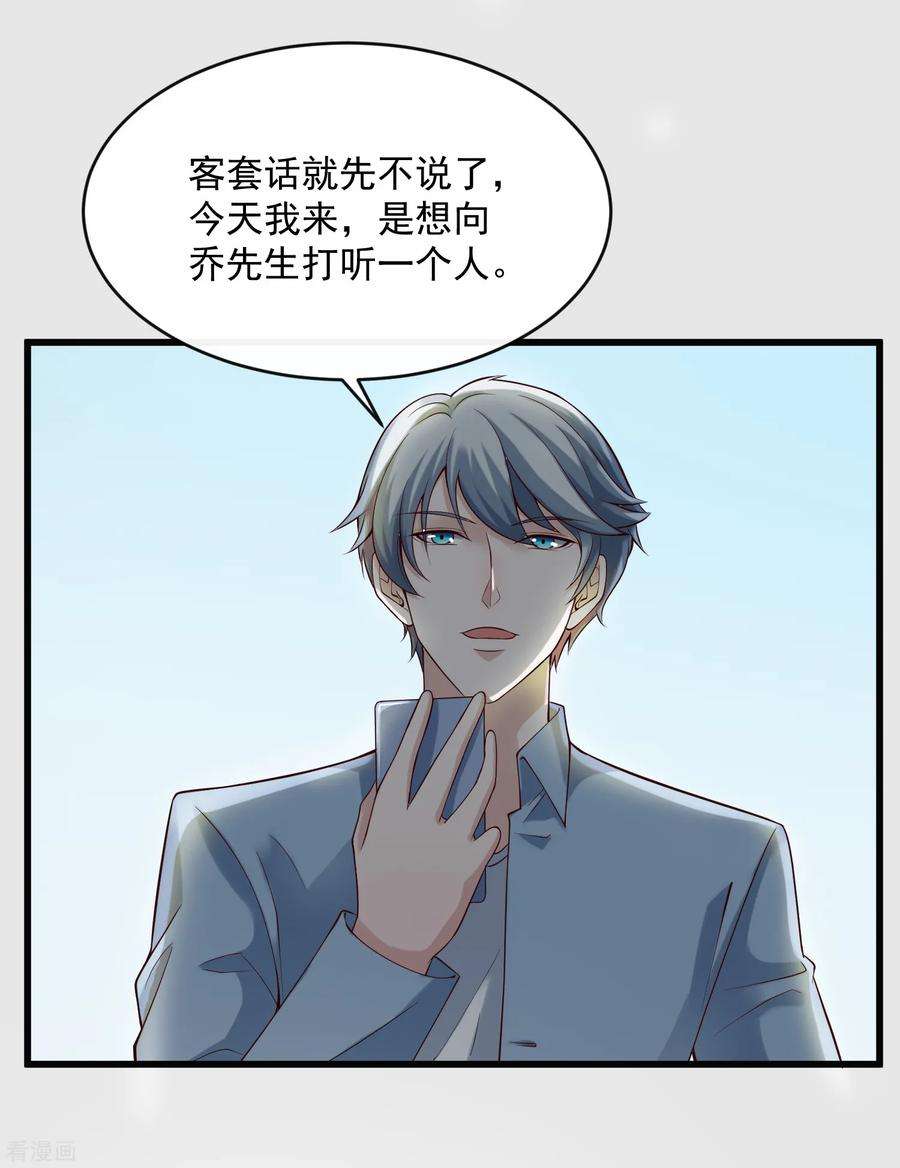 女王的陷阱120话 谢谢你