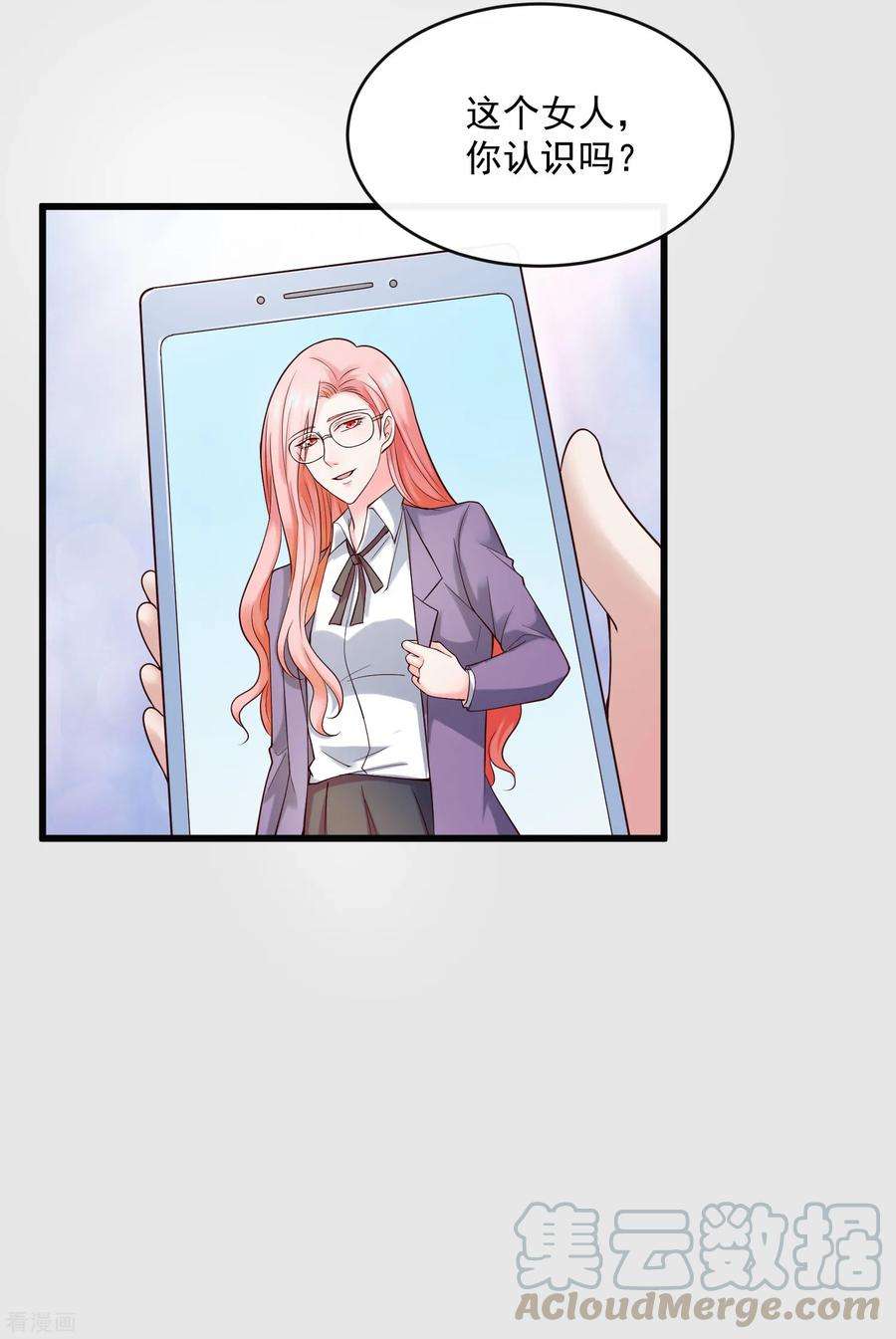 女王的陷阱120话 谢谢你