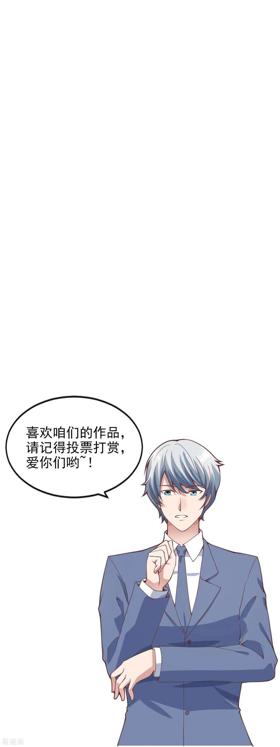 女王的陷阱120话 谢谢你