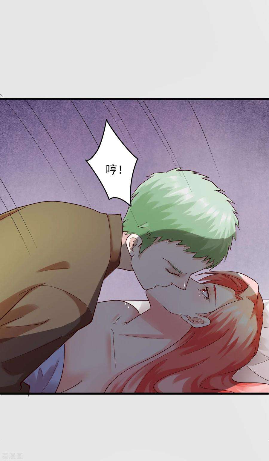 女王的陷阱120话 谢谢你