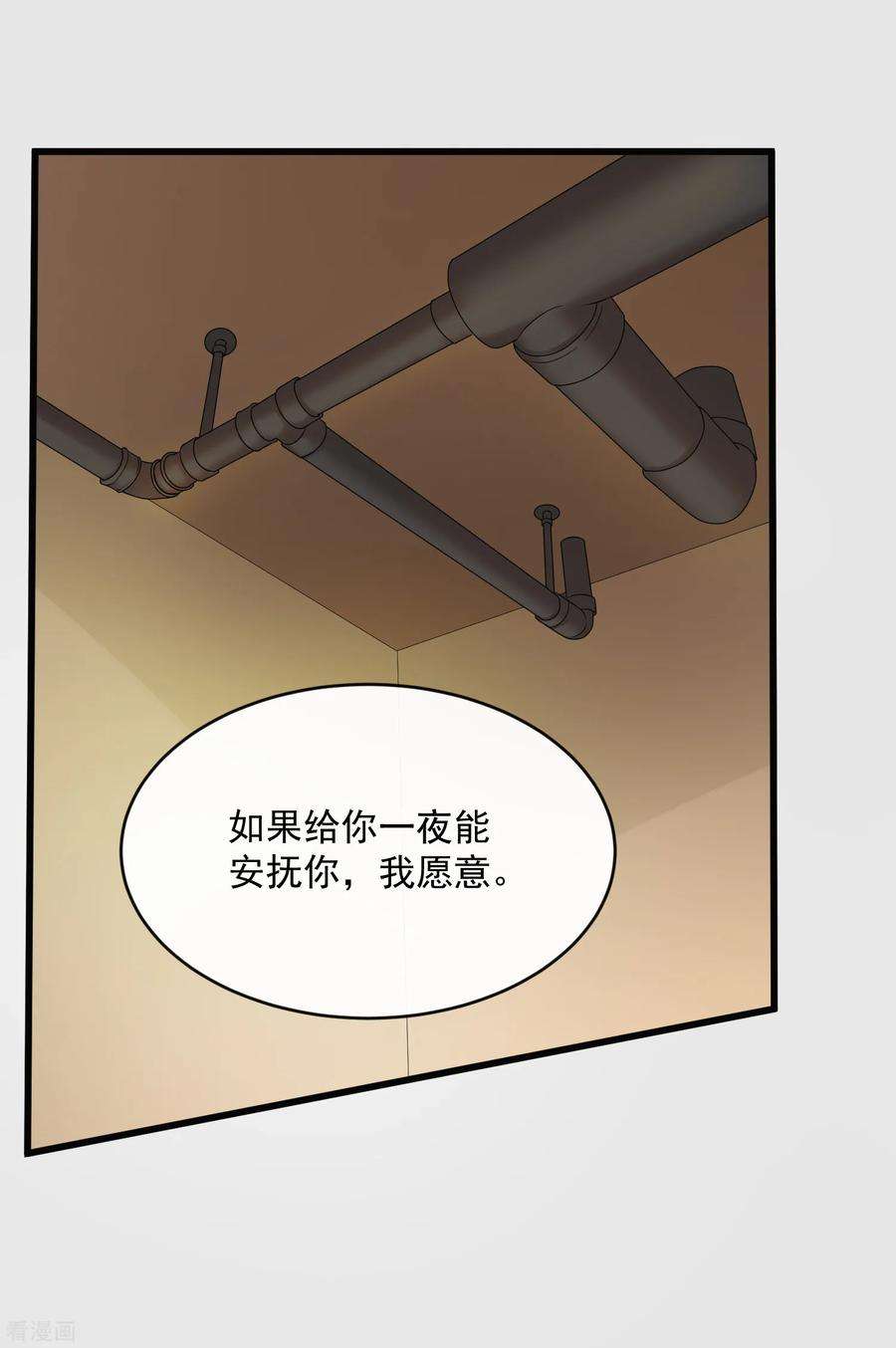 女王的陷阱120话 谢谢你