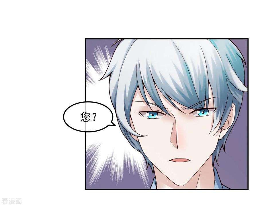 女王的陷阱121话 心跳游戏