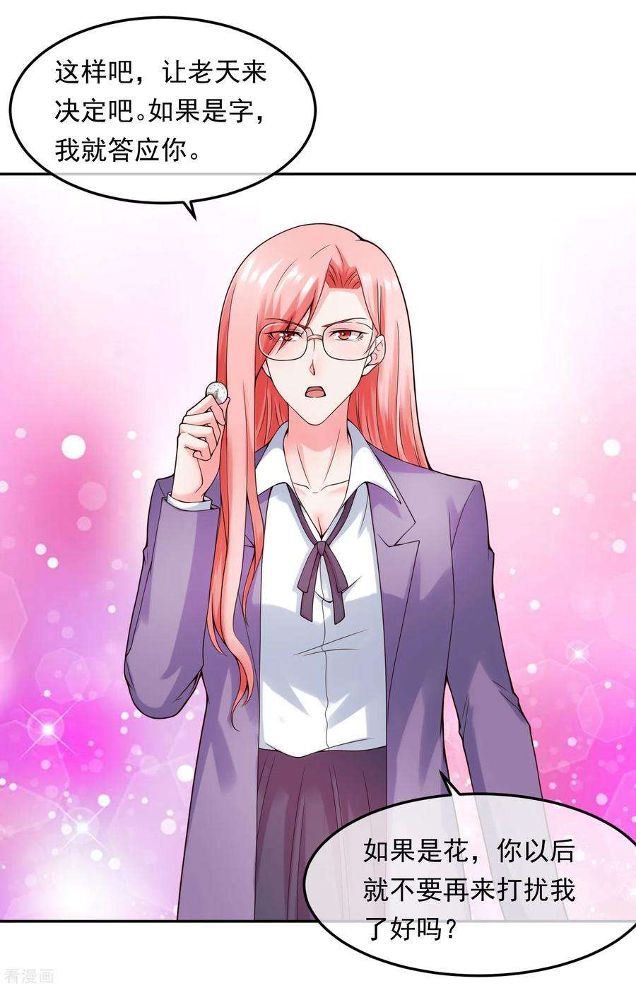 女王的陷阱121话 心跳游戏