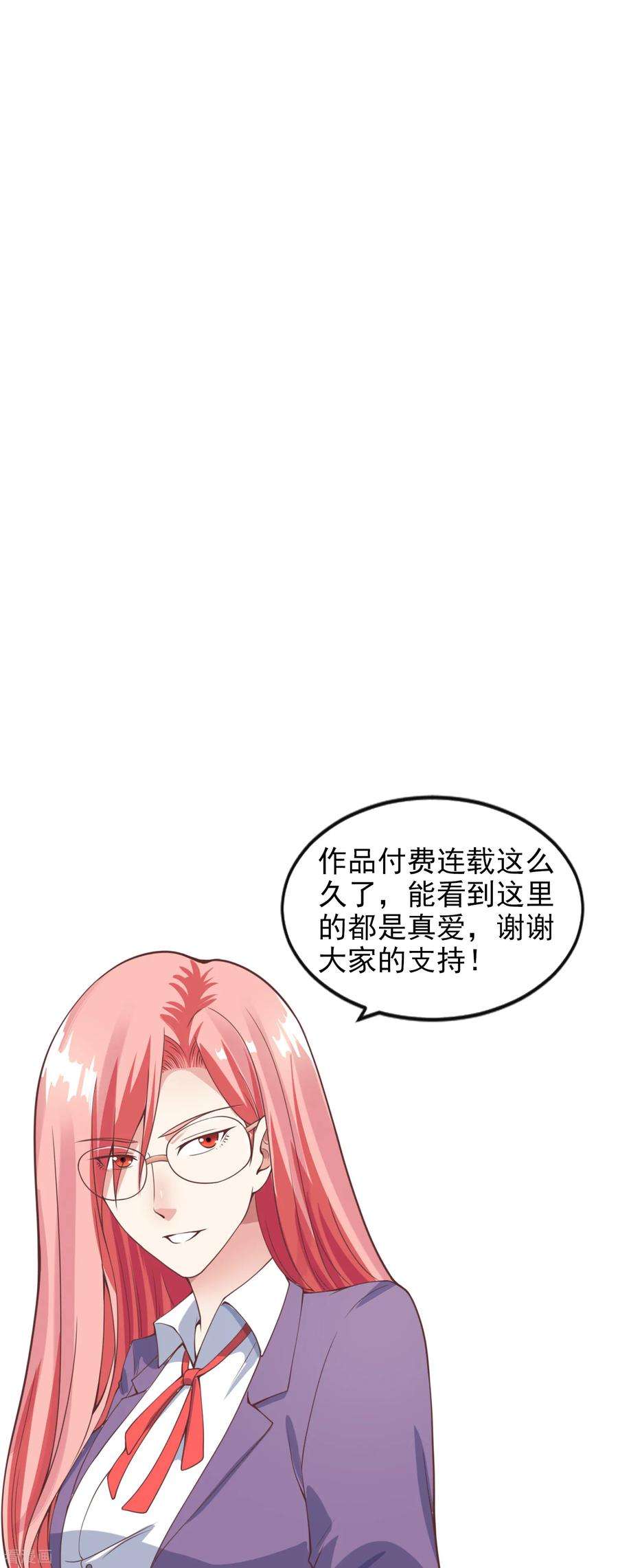 女王的陷阱121话 心跳游戏