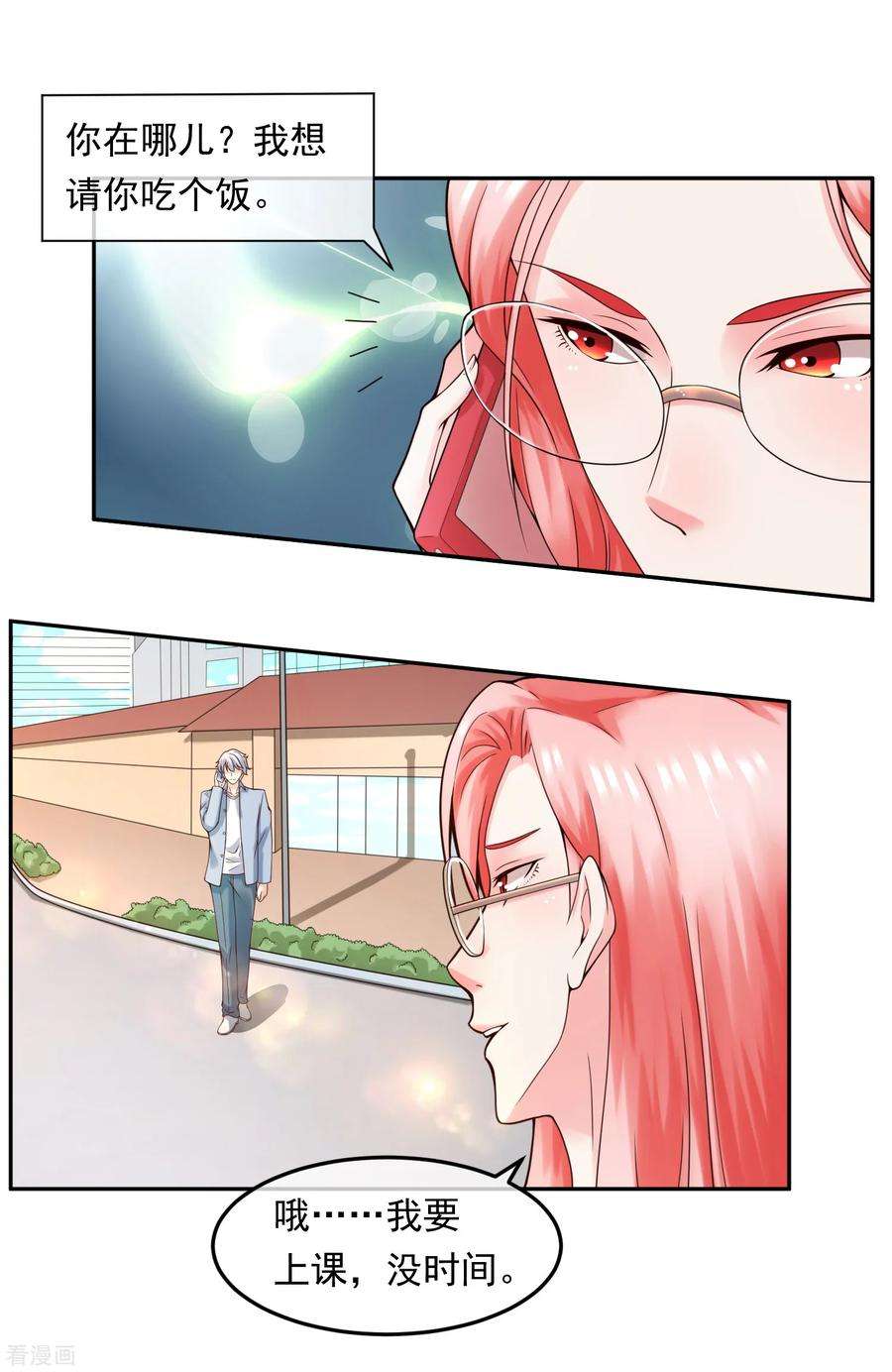 女王的陷阱121话 心跳游戏