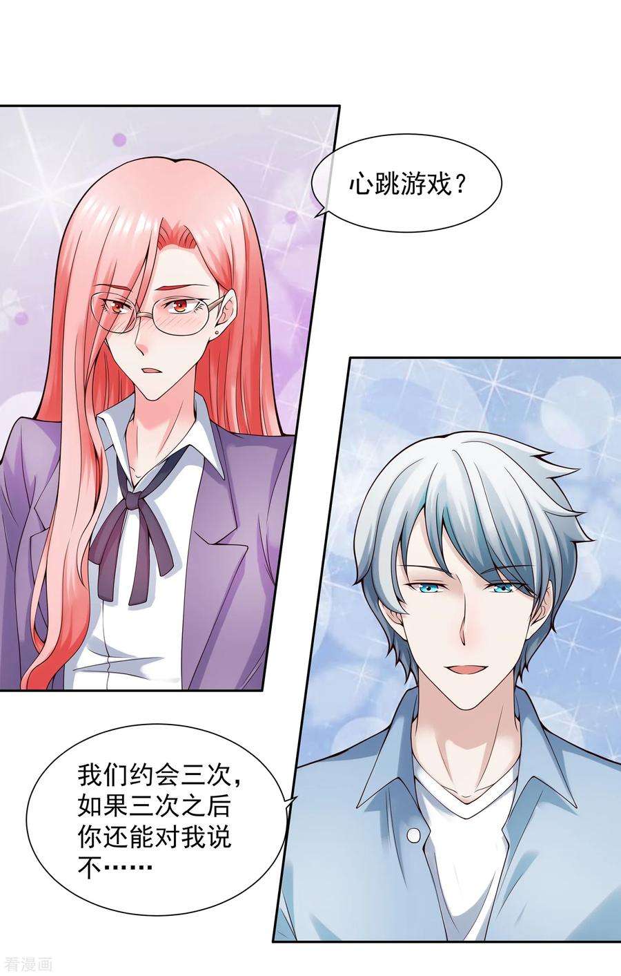 女王的陷阱122话 鬼屋