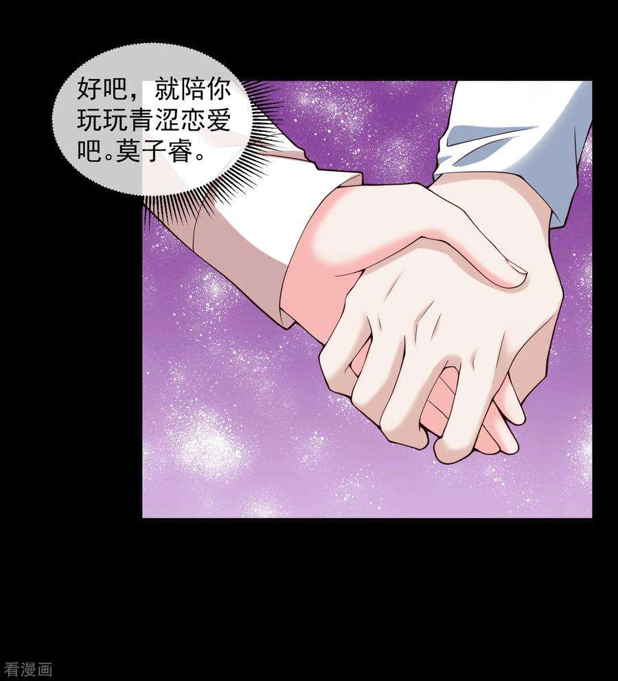 女王的陷阱122话 鬼屋