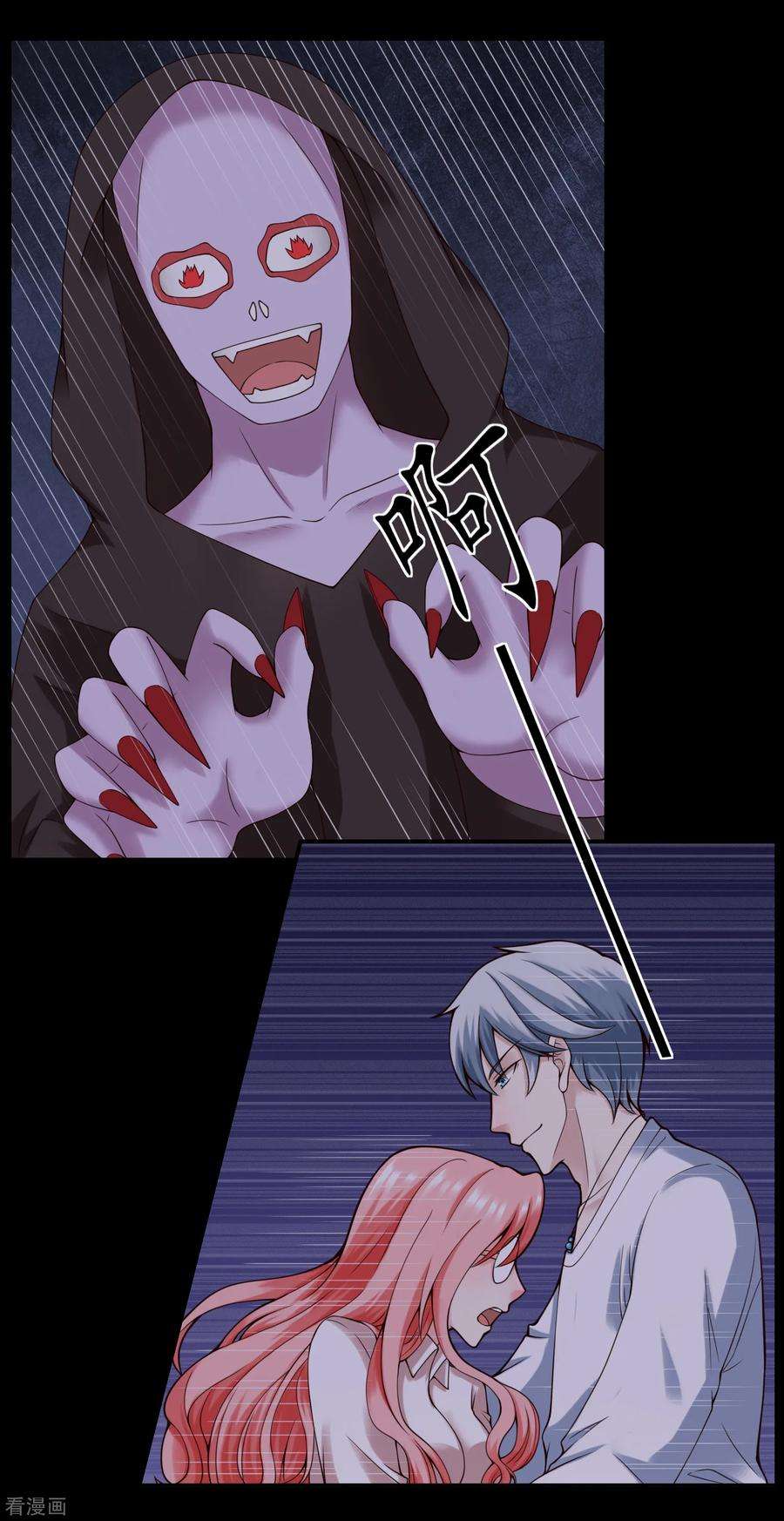 女王的陷阱122话 鬼屋