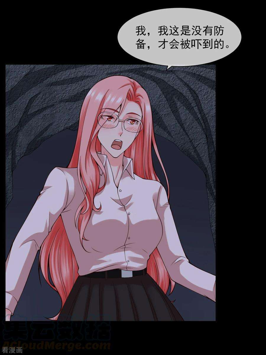 女王的陷阱122话 鬼屋