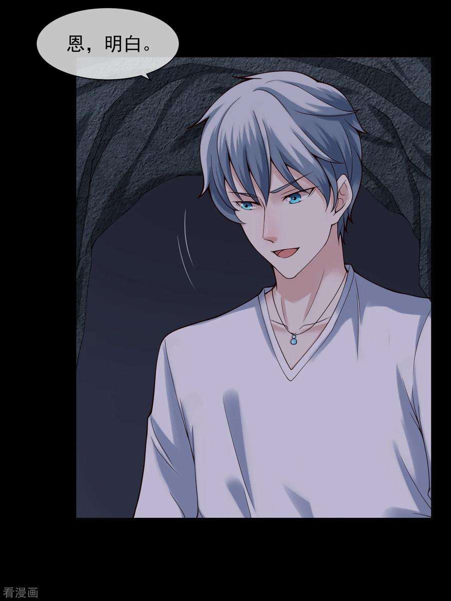 女王的陷阱122话 鬼屋