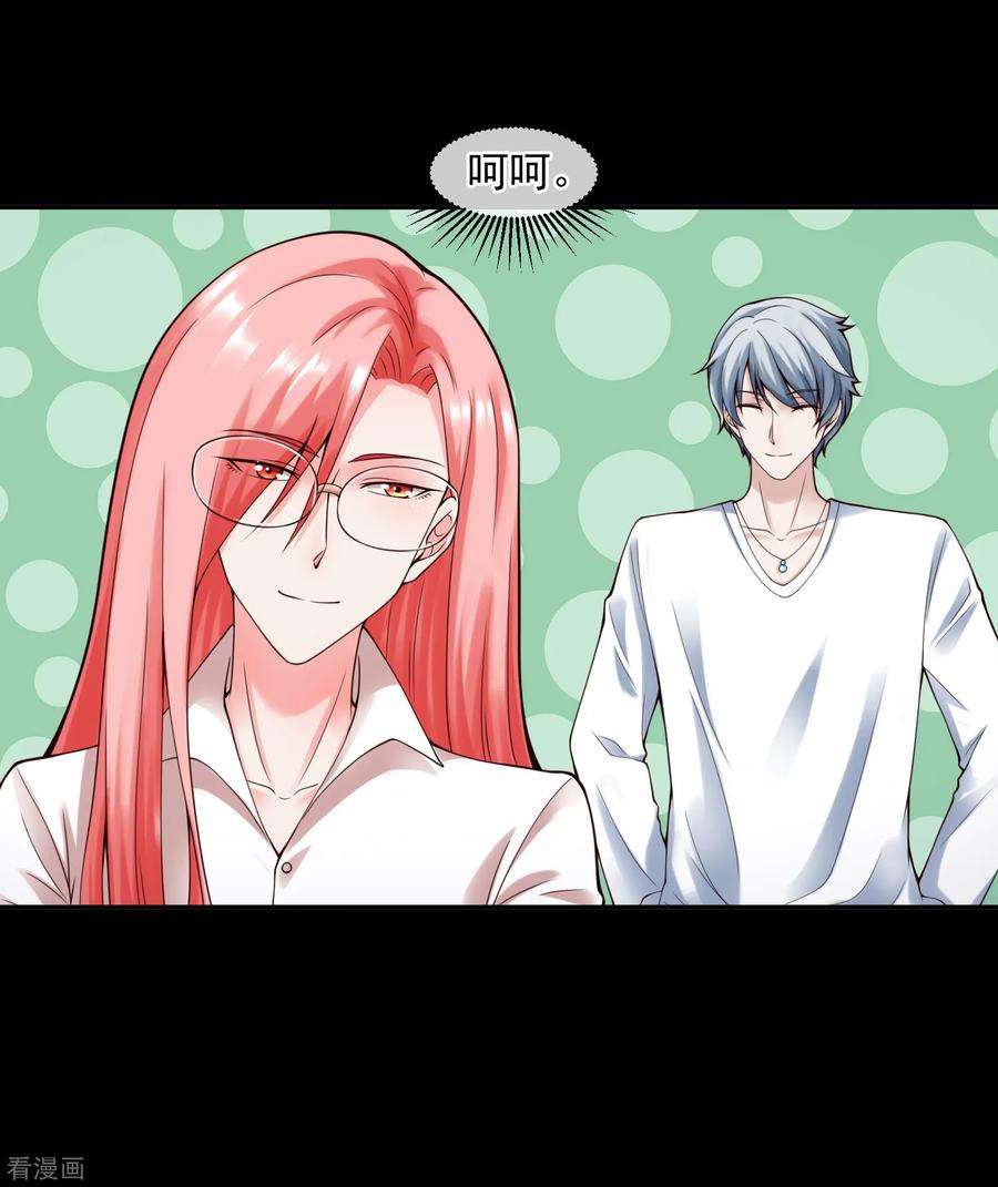 女王的陷阱122话 鬼屋