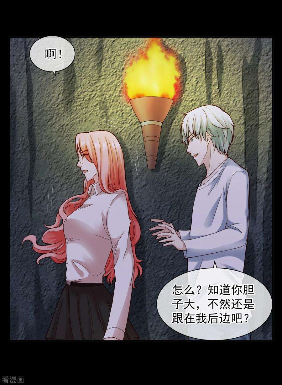 女王的陷阱122话 鬼屋