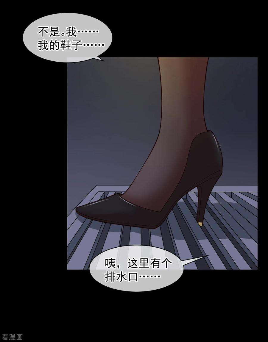 女王的陷阱122话 鬼屋