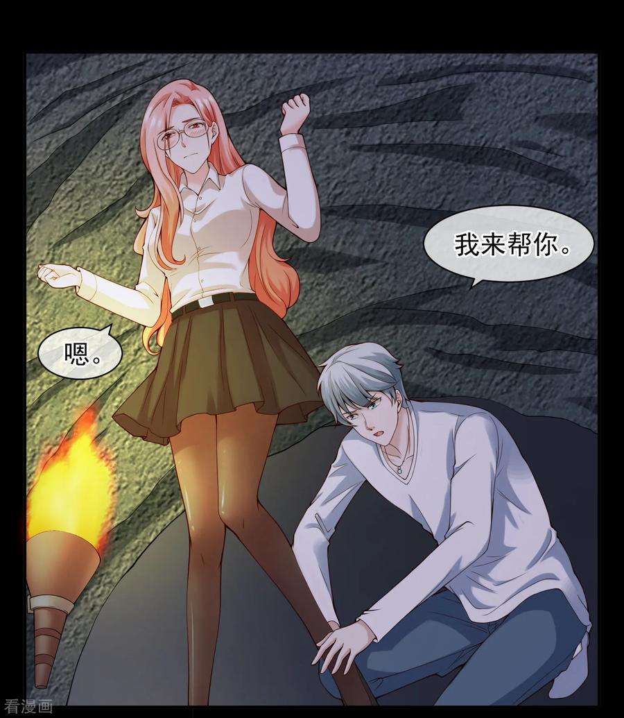 女王的陷阱122话 鬼屋