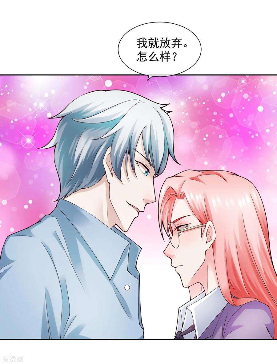 女王的陷阱122话 鬼屋