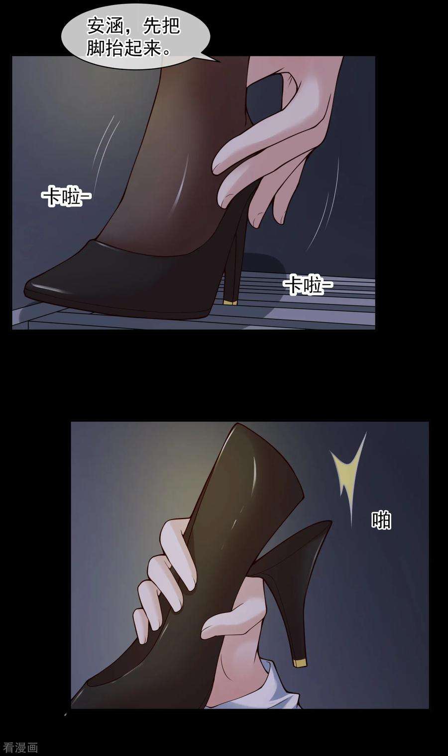 女王的陷阱122话 鬼屋