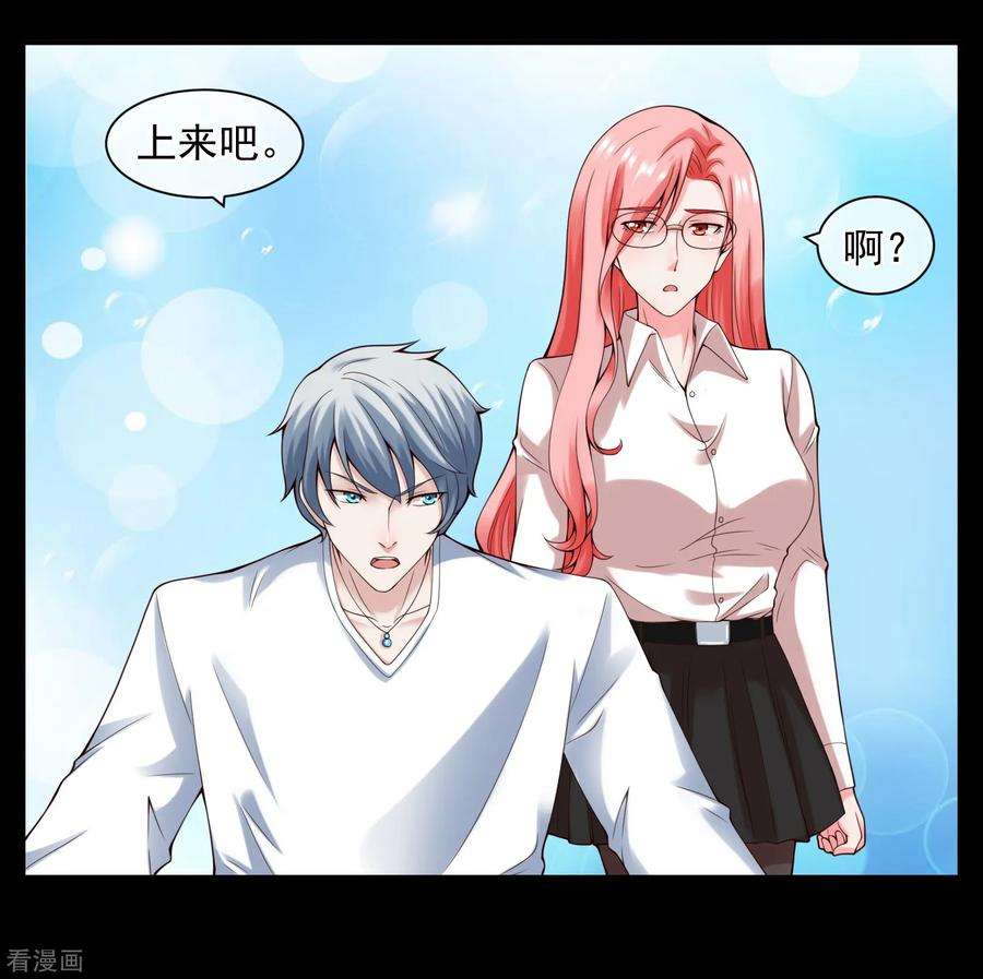 女王的陷阱122话 鬼屋