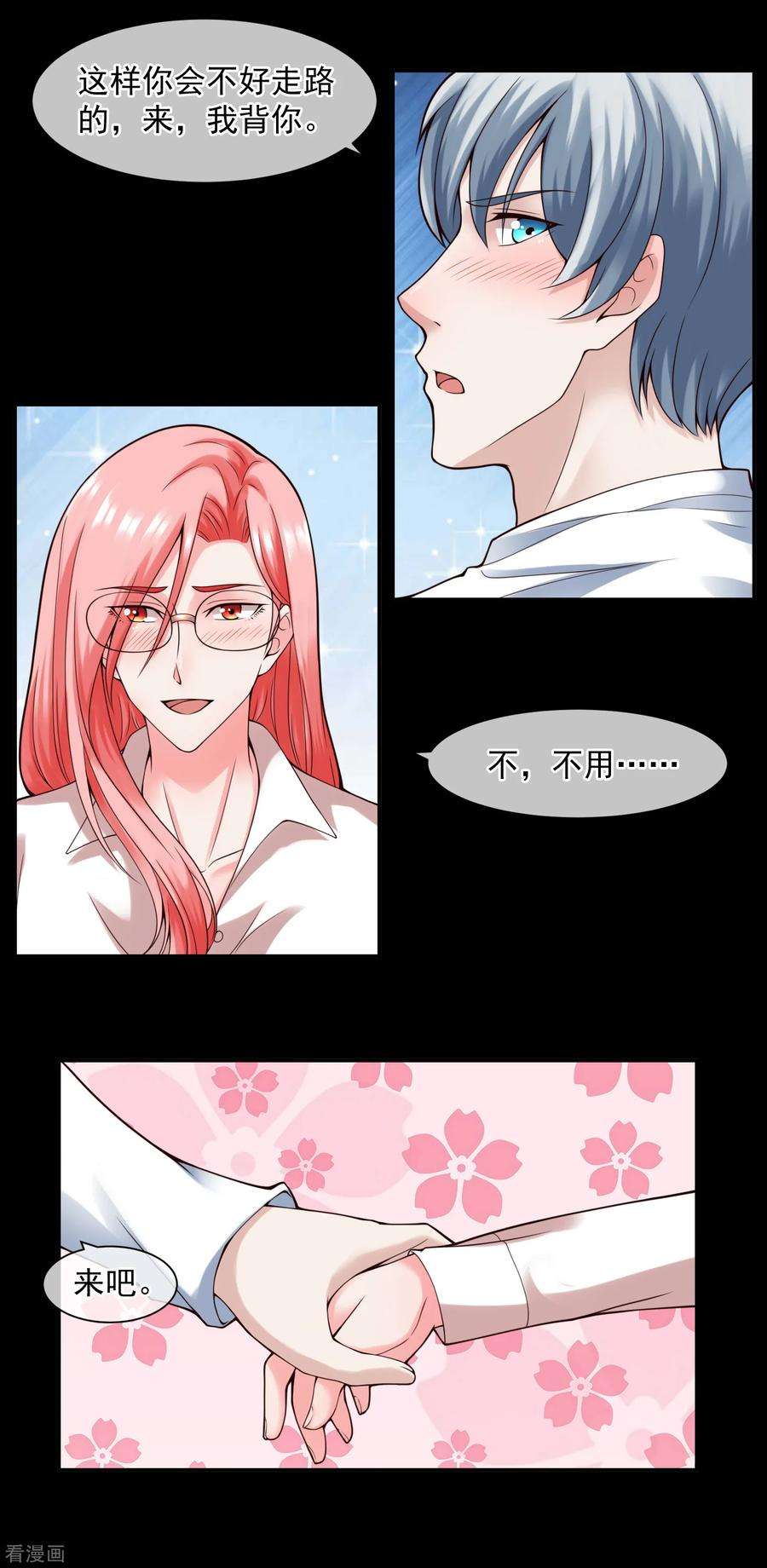 女王的陷阱122话 鬼屋