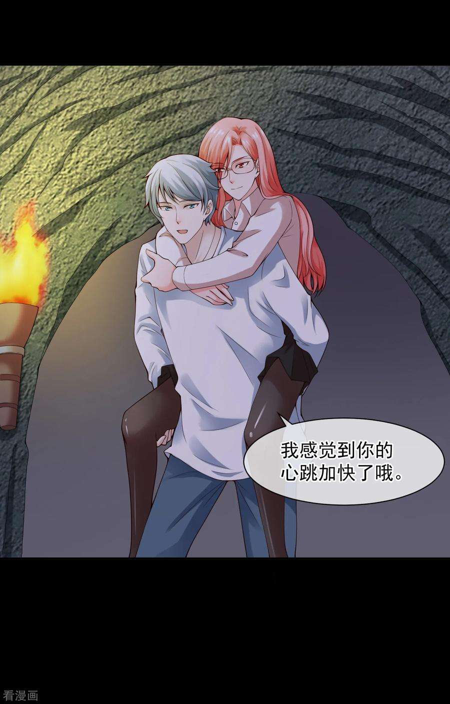 女王的陷阱122话 鬼屋