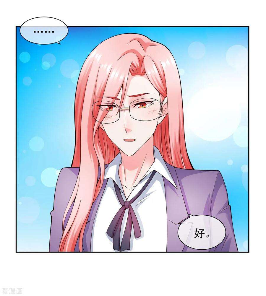 女王的陷阱122话 鬼屋