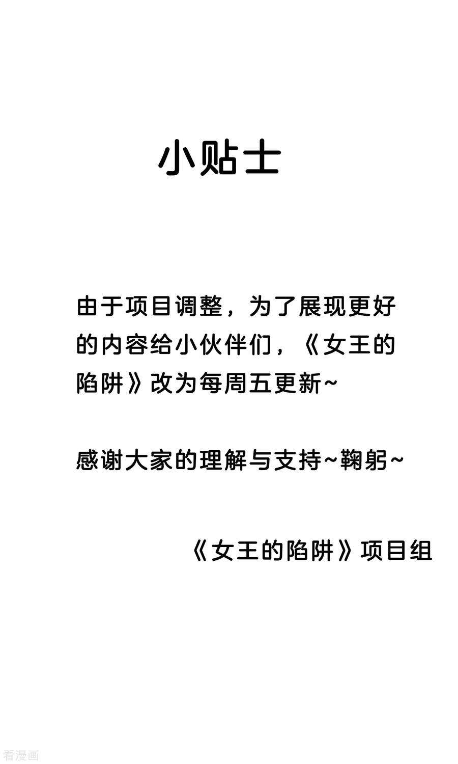 女王的陷阱122话 鬼屋