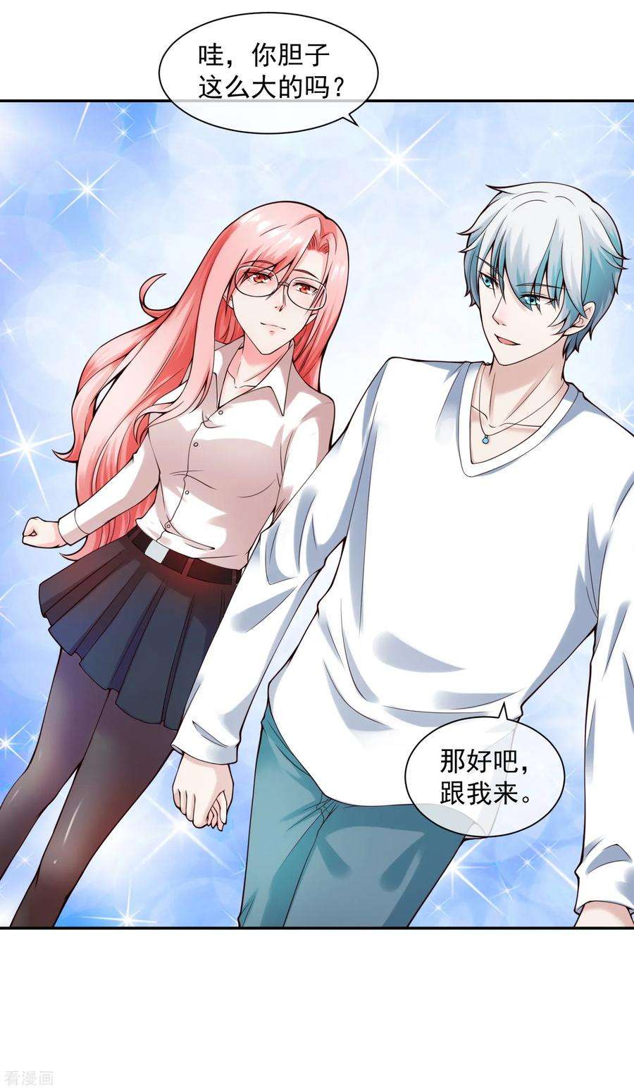 女王的陷阱122话 鬼屋