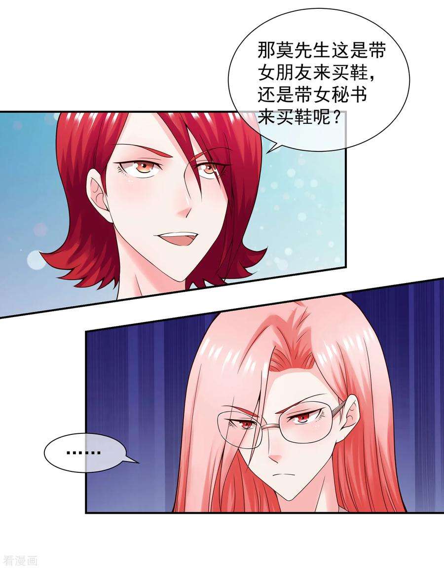 女王的陷阱123话 秘书