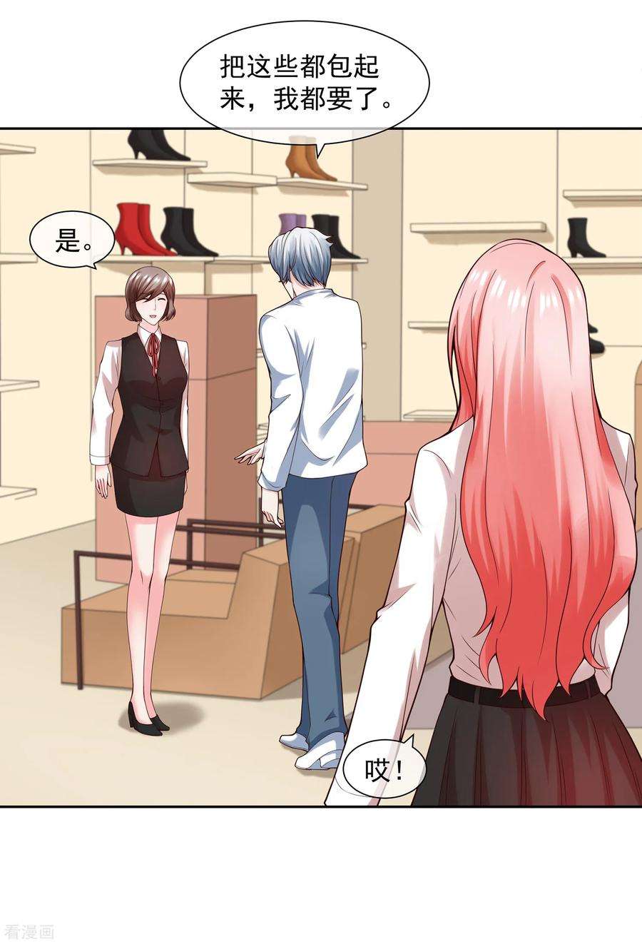 女王的陷阱123话 秘书