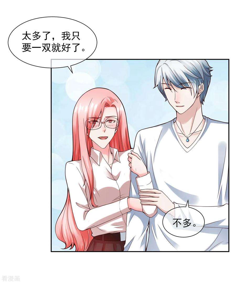 女王的陷阱123话 秘书