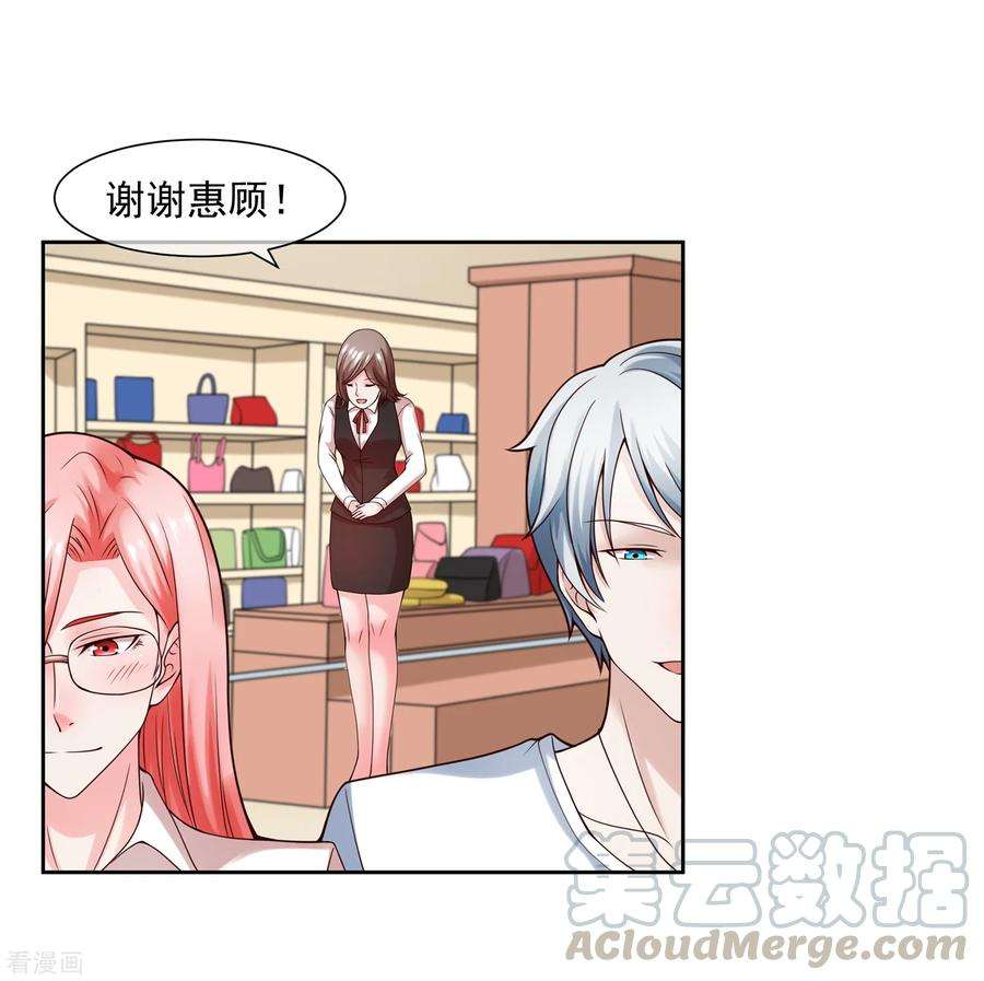 女王的陷阱123话 秘书