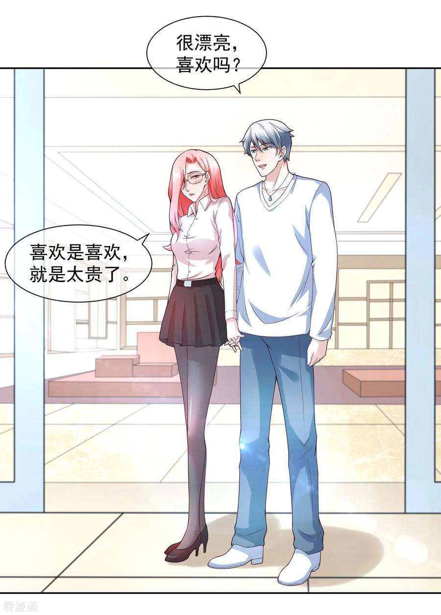 女王的陷阱123话 秘书