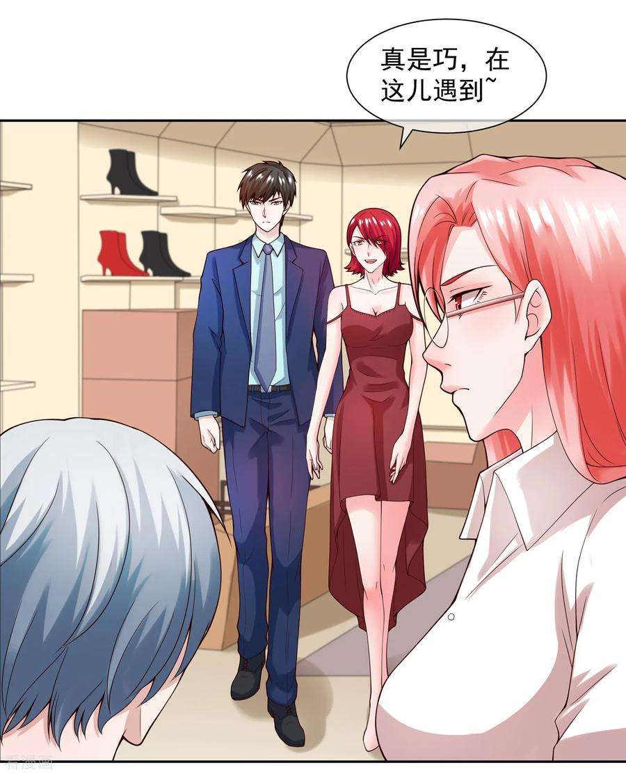 女王的陷阱123话 秘书