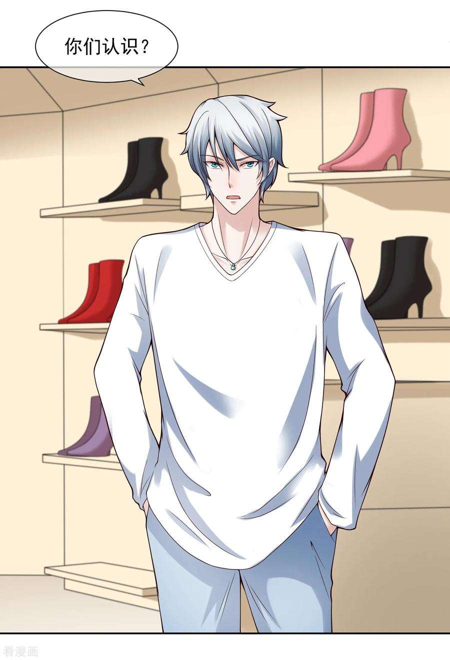 女王的陷阱123话 秘书