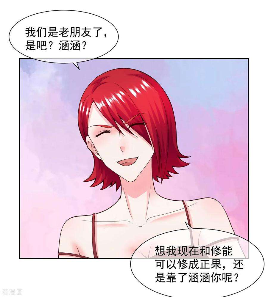 女王的陷阱123话 秘书