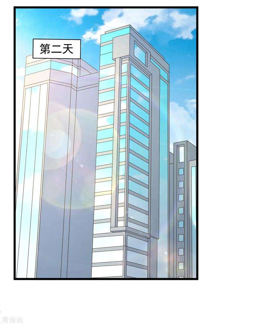 女王的陷阱124话 忠告