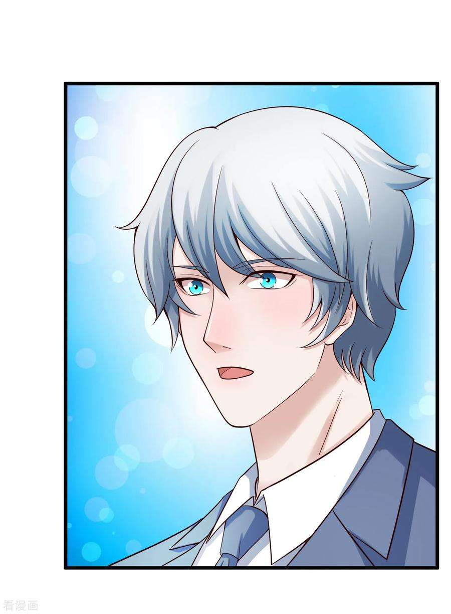 女王的陷阱124话 忠告